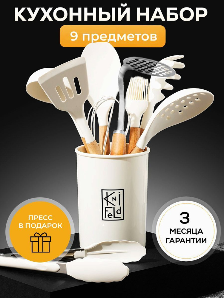 Набор кухонной навески "Для кухни", 10 предметов - купить с доставкой ...