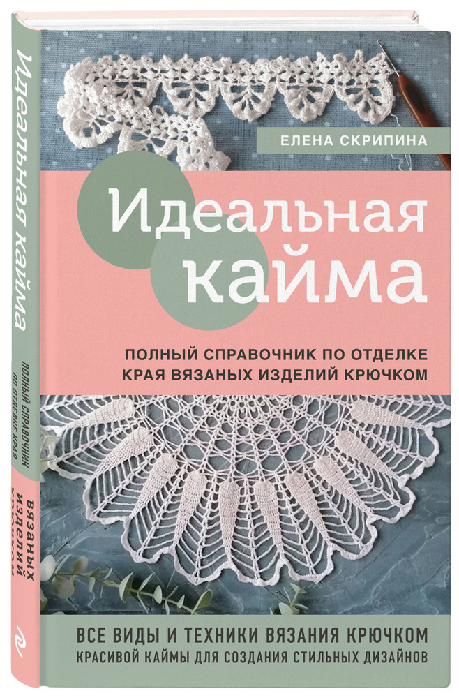 Идеально ровный край вязания. Секреты кромочных петель спицами