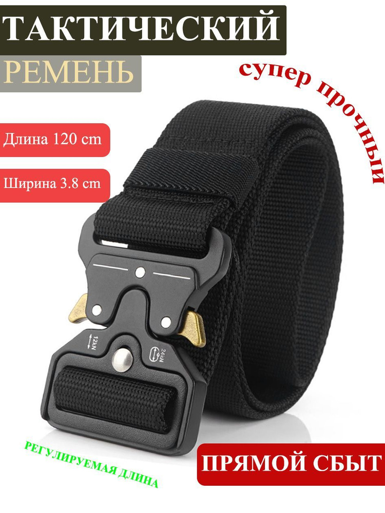 Ремень мужской тактический черный, ремень мужской текстильный - купить ...