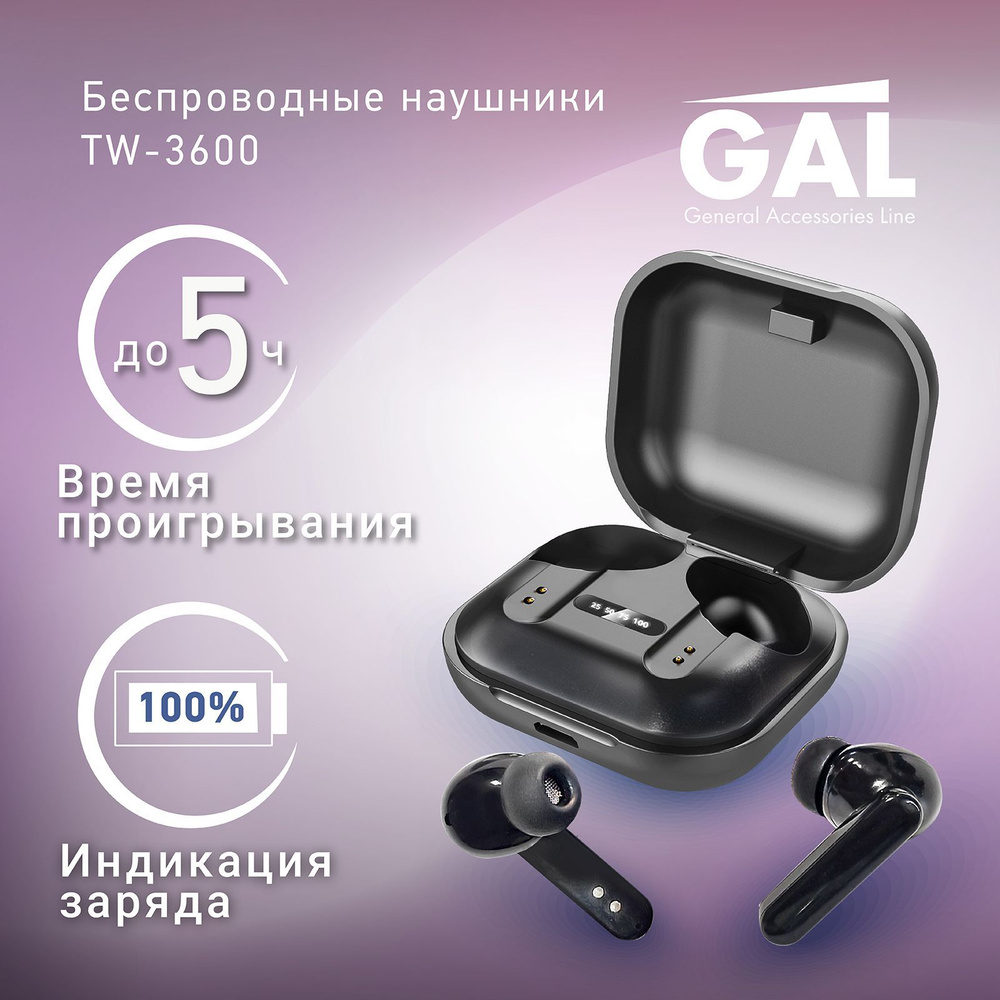 Беспроводные наушники GAL TW-3600 TWS с микрофоном сенсорное управление