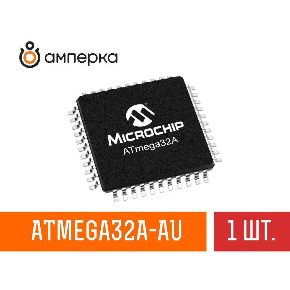 Микроконтроллер ATmega32A-AU, 8-Бит, AVR, 16МГц, 32КБ Flash TQFP-44,  микросхема 1 шт. - купить с доставкой по выгодным ценам в интернет-магазине  OZON (989436032)