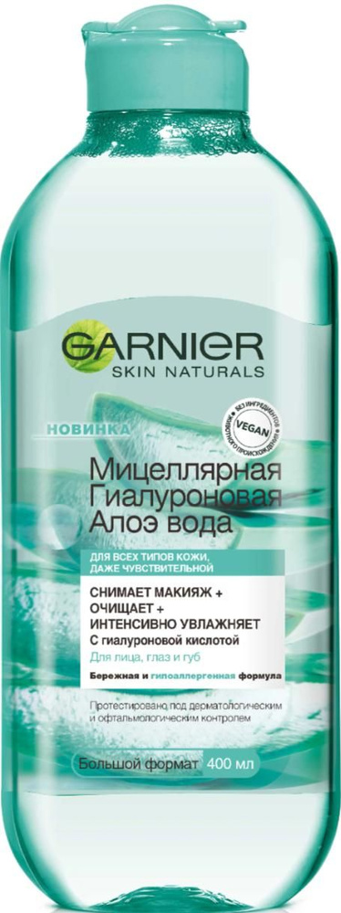 Мицеллярная вода Garnier Гиалурон алоэ, 400 мл #1