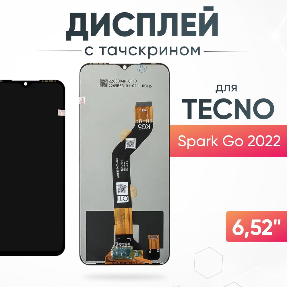 Запчасть для мобильного устройства ASX Tecno Spark Go 2022 - купить по  выгодным ценам в интернет-магазине OZON (1023796237)