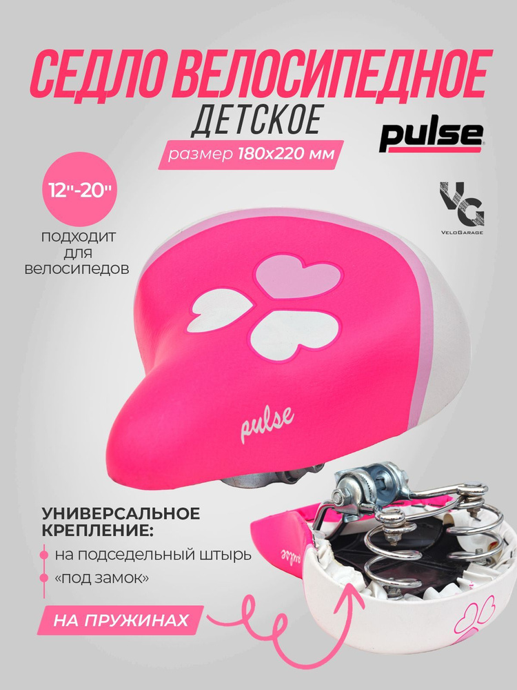 Седло для велосипеда , сиденье для детского велосипеда - купить с ...