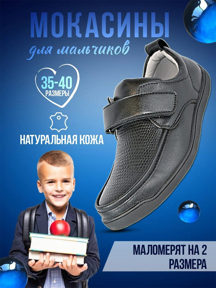 Ботинки Magic Land™ #1