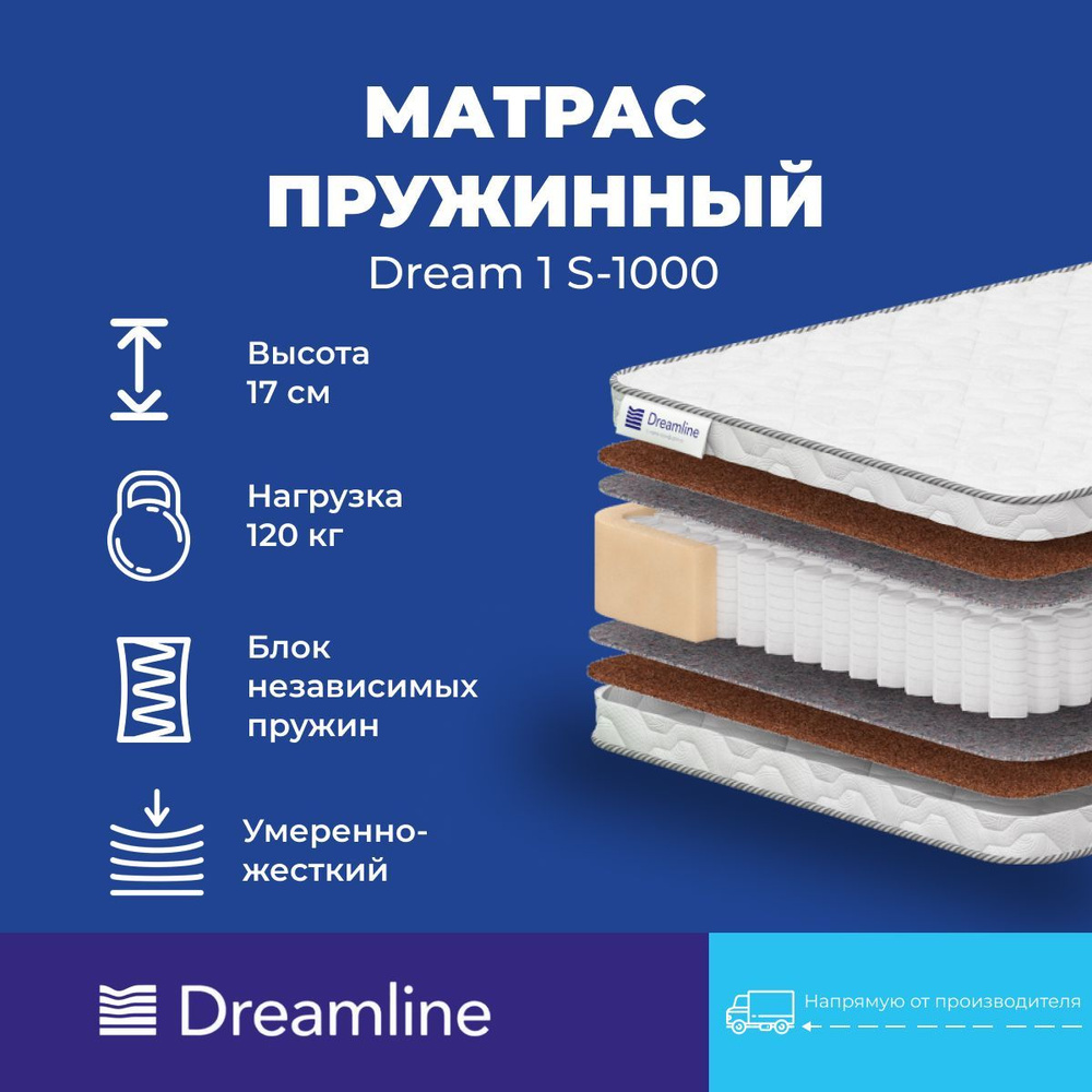Матрас ортопедический 70x200 Dreamline Dream-1 S1000, независимые пружины #1
