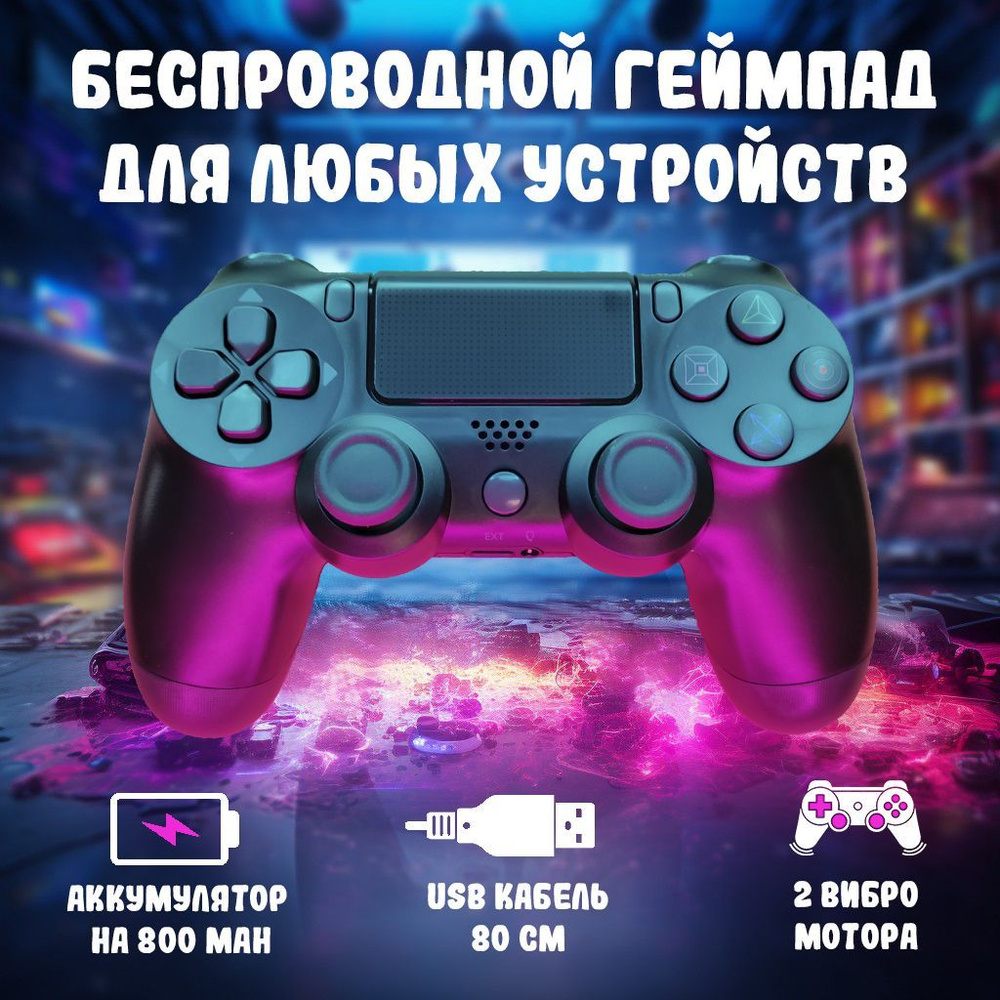 Геймпад Dr. Boom, для Android, PlayStation 4, черный - купить по выгодной  цене в интернет-магазине OZON (1070106530)