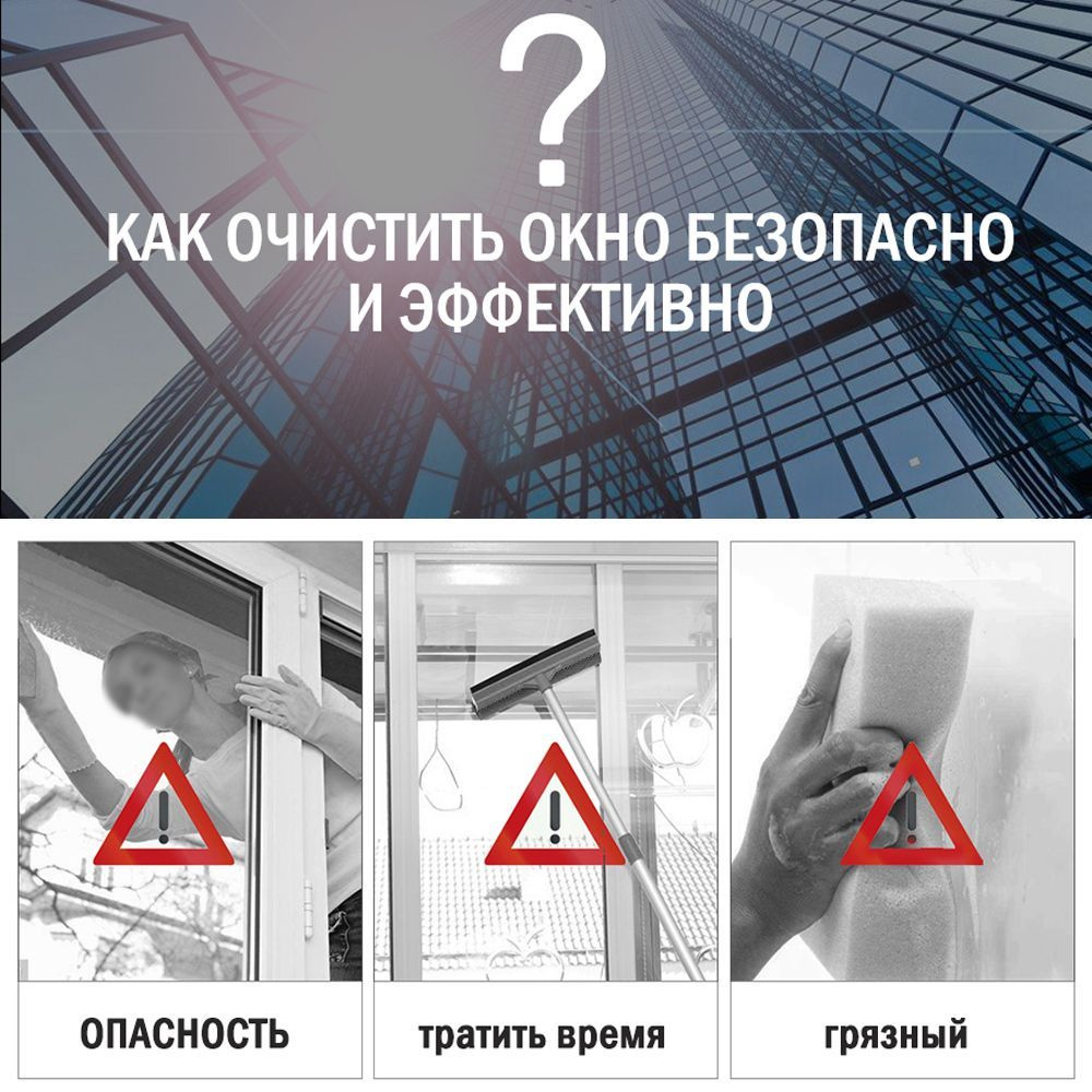 Стеклоочиститель #1