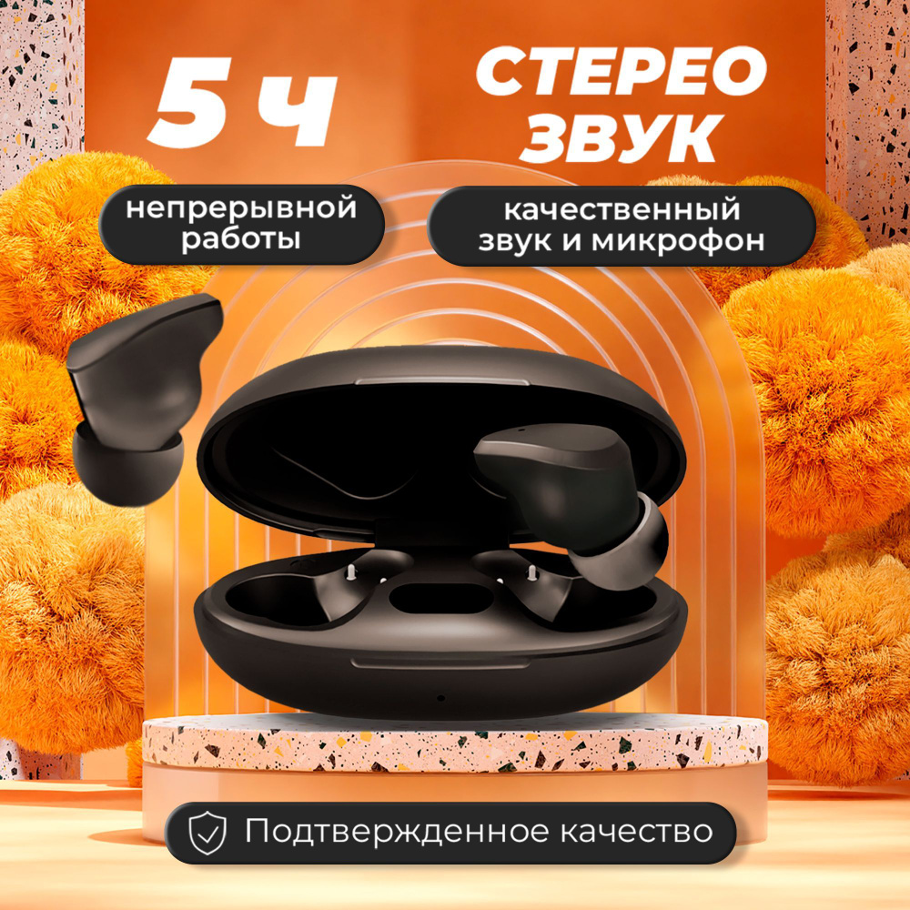 Наушники беспроводные с микрофоном, удобные и легкие, черные (блютуз,  bluetooth, для телефона и компьютера, на айфон и андроид, зарядка для  iphone, ...