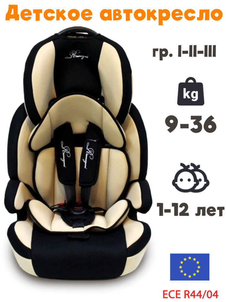 Детское автокресло Ramazoni RM517 гр. 1-2-3 Premium beige #1