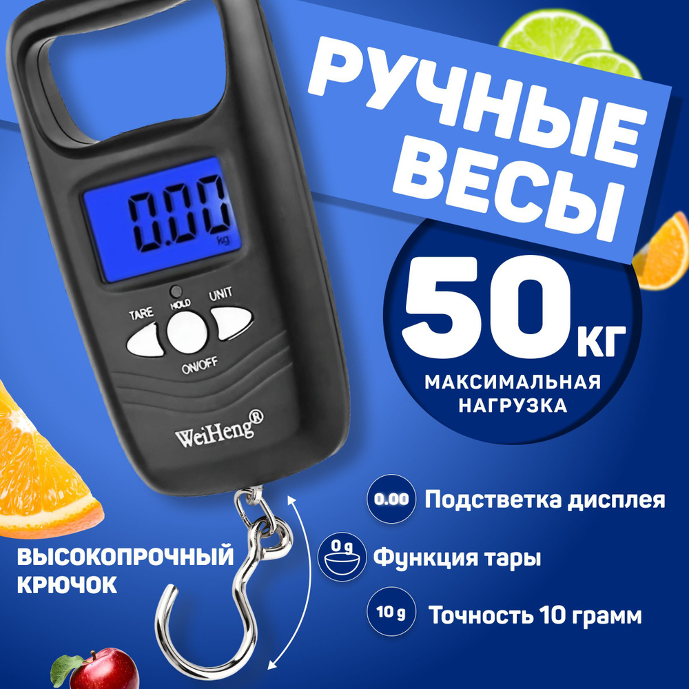 Электронные ручные весы WH-A17 (Черный) - купить с доставкой по ...