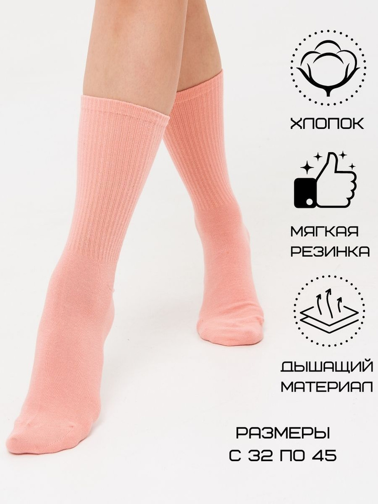 Носки DZEN&SOCKS, 1 пара #1