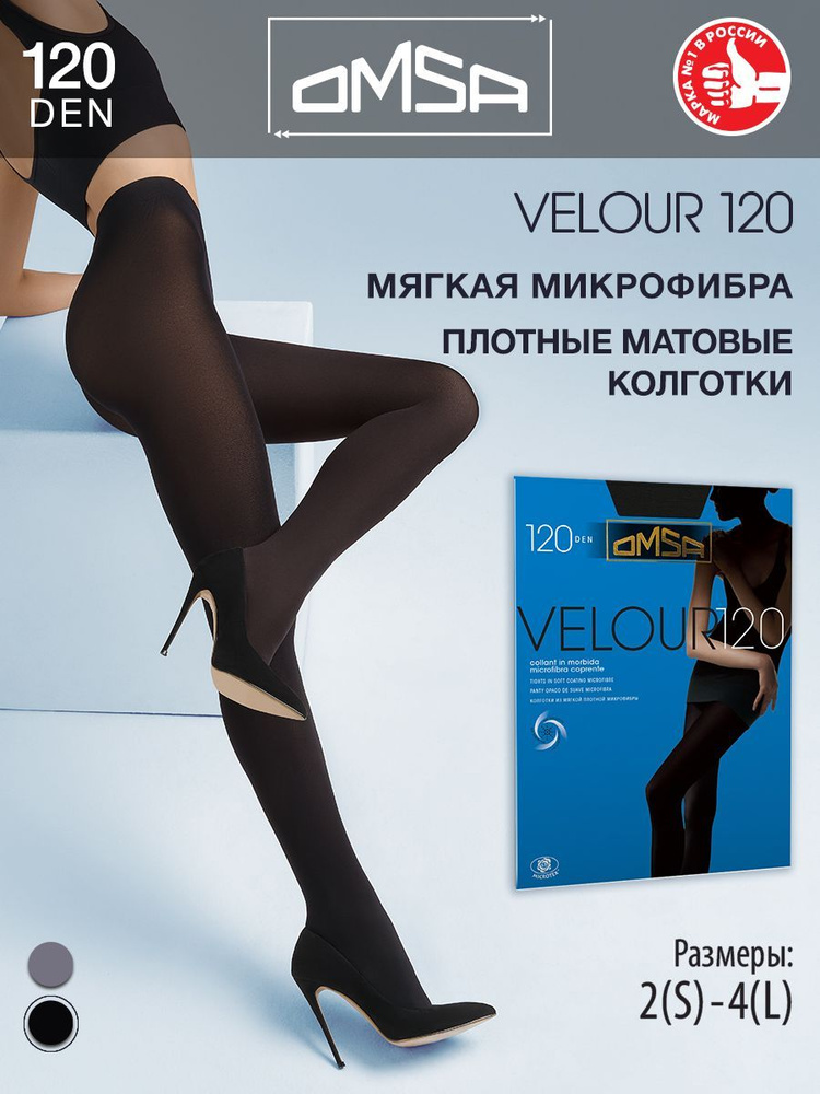 Колготки Omsa Velour, 100 ден, 1 шт #1