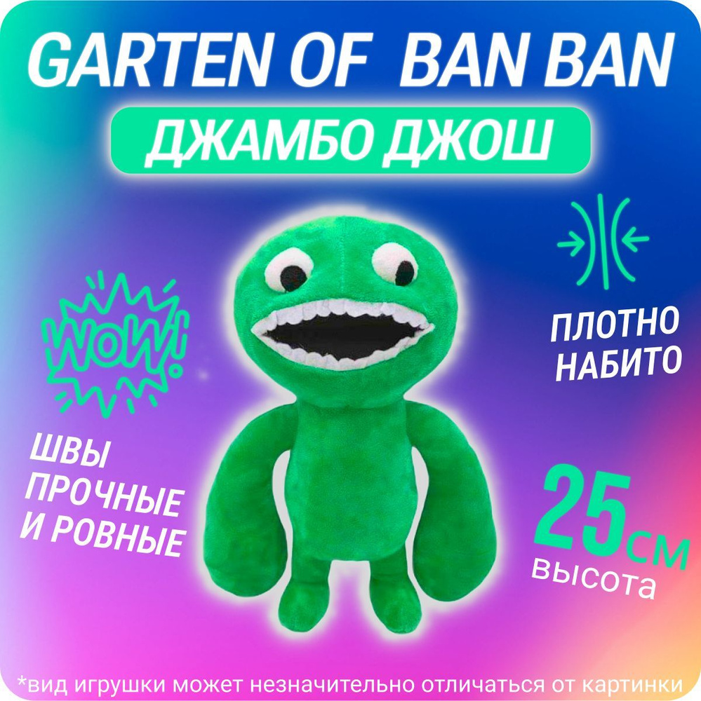 GARTEN OF BANBAN, гартен оф банбан мягкая игрушка джамбо жош - купить с  доставкой по выгодным ценам в интернет-магазине OZON (953989638)