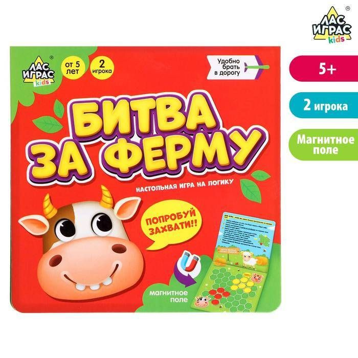 Настольная игра на логику "Битва за ферму", 1 шт. #1