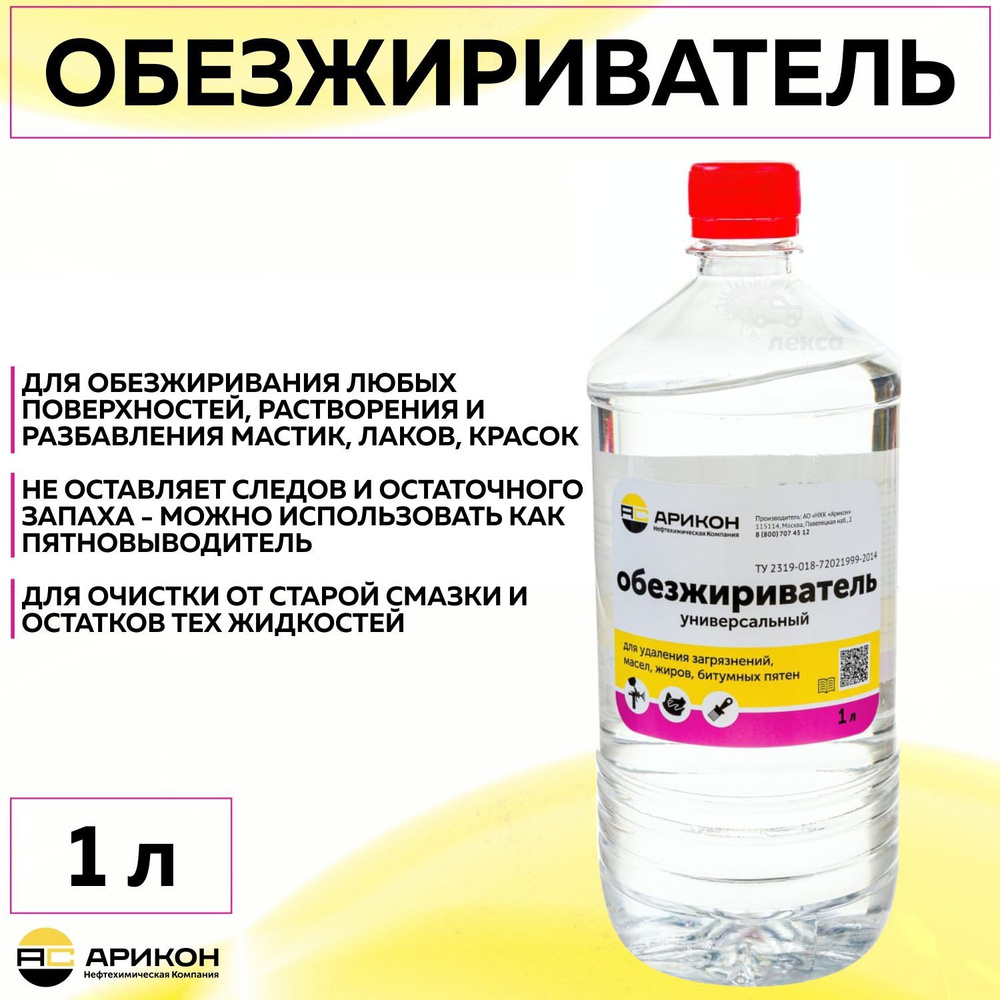 Антигравий Арикон - купить по выгодным ценам в интернет-магазине OZON  (1083415631)