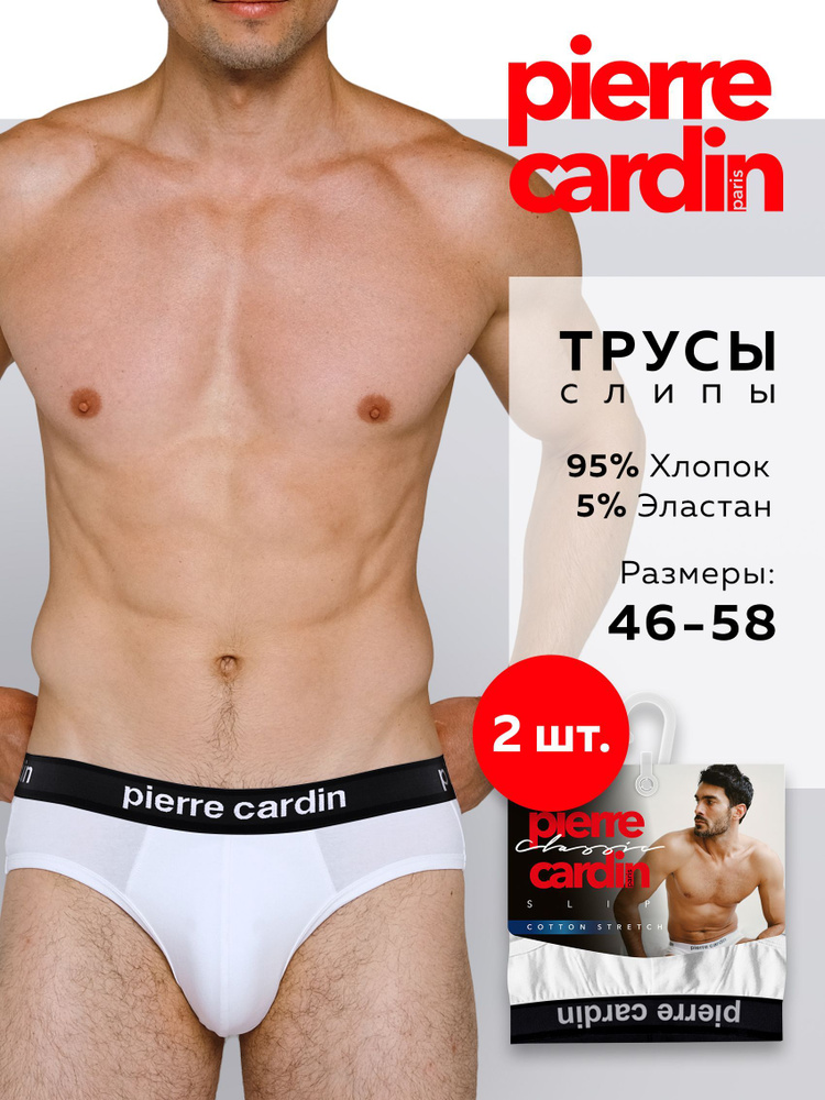 Комплект трусов слипы Pierre Cardin, 2 шт #1