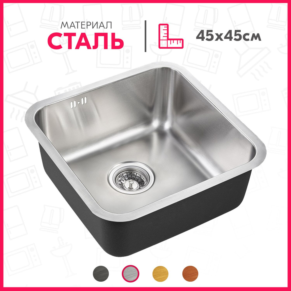Мойка для кухни Emar EMB-127А PVD, цвет сатин, врезная/под столешницу, нержавеющая (0,8 мм), квадратная, #1