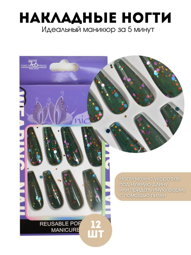 Kaaraanly Набор накладных ногтей 7TO6 Reusable pop on manicure на клеевых стикерах , 12 шт  #1