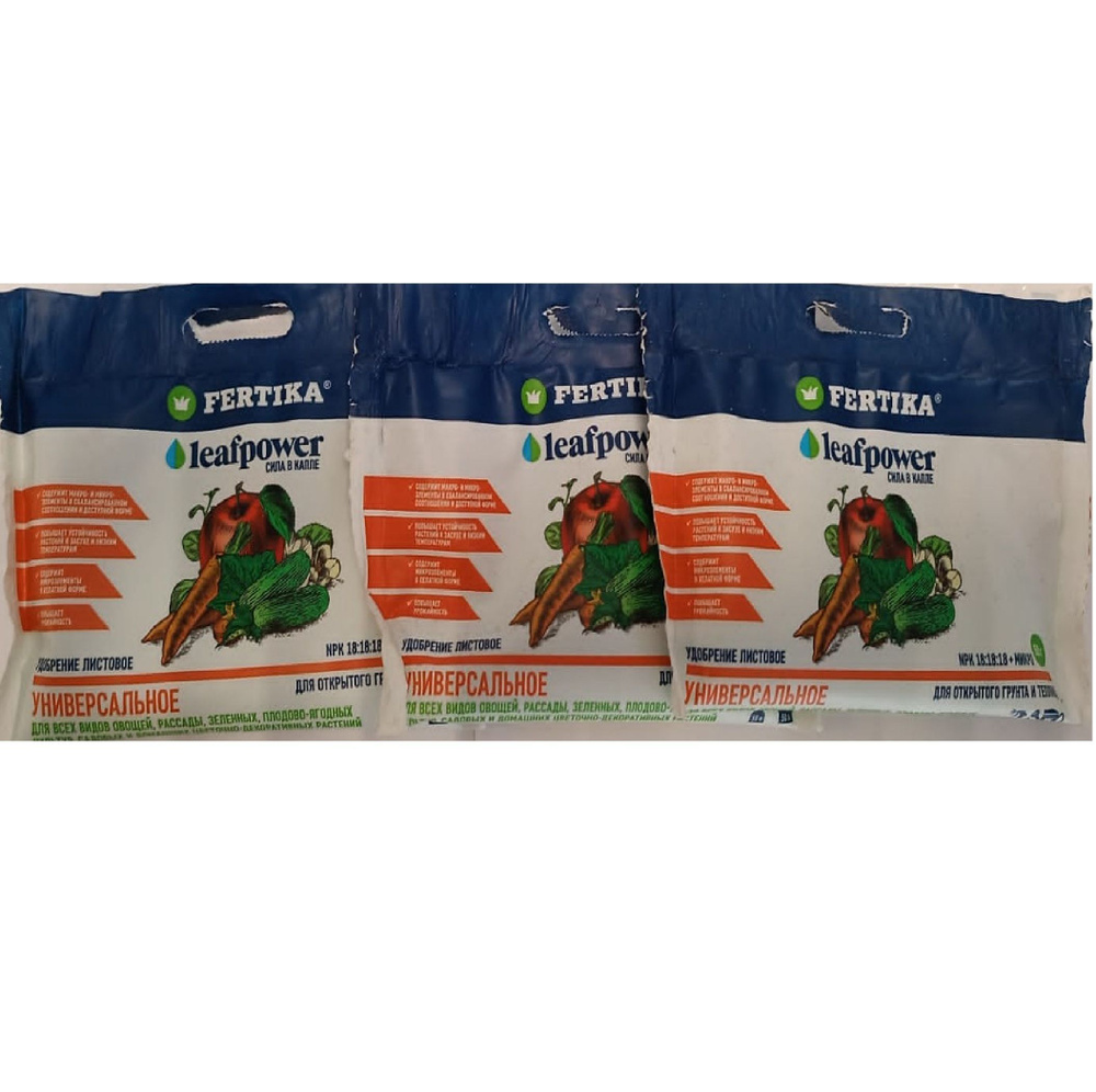 Фертика удобрение Leaf Power универсальное 150 гр ( 3 шт по 50 гр ) #1