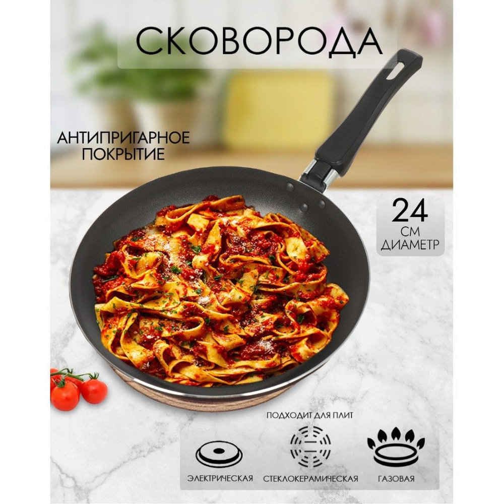 Сковорода алюминий, 24 см, антипригарное покрытие, Scovo, Prosto #1