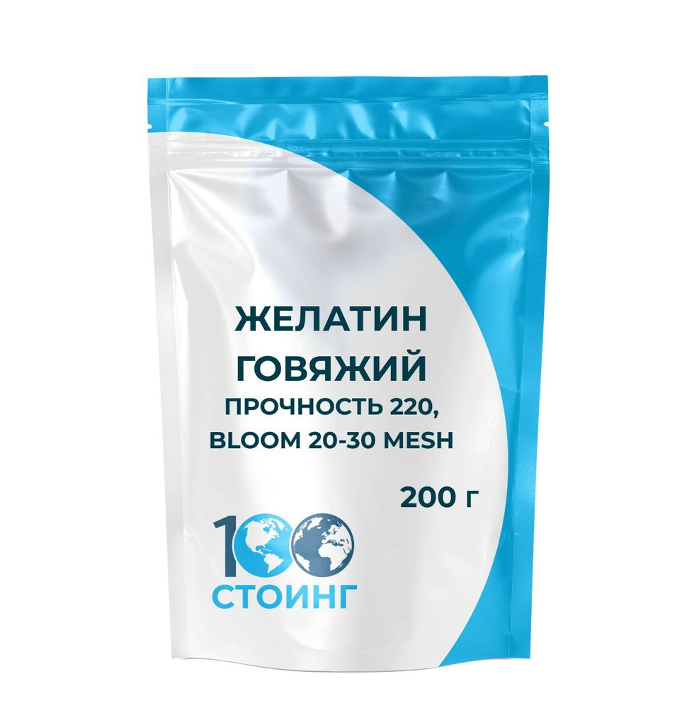 Желатин пищевой говяжий STOING 220 bloom 20-30 mesh , 200 г STOING /Стоинг  белка (коллаген), аналог агар агар, все для выпечки, ингредиенты для ...