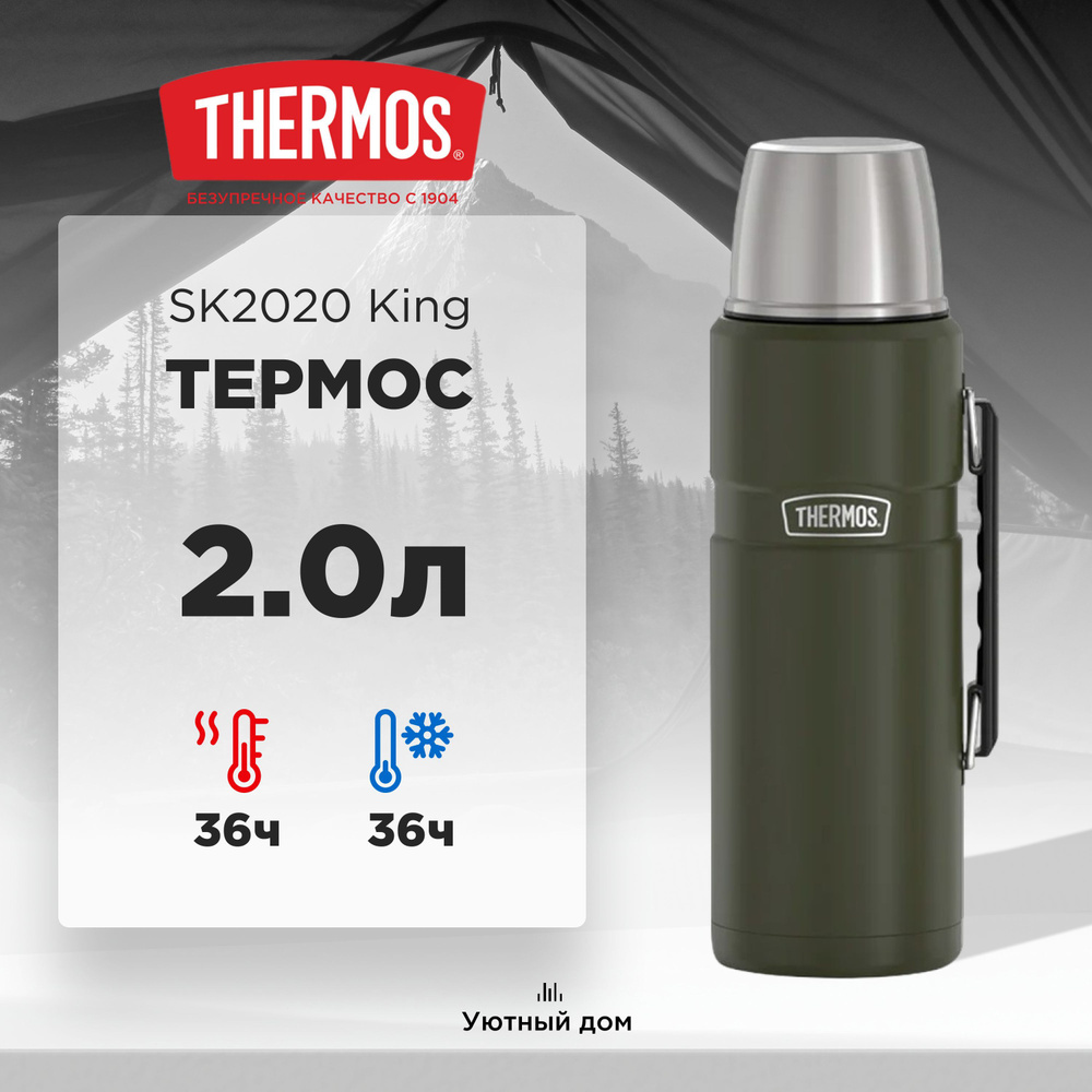 Термос Thermos - купить по выгодной цене в интернет-магазине OZON  (1048442389)