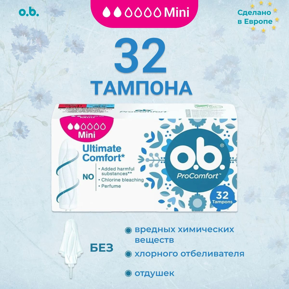 Тампоны OB ProComfort Mini, 2 капли, 32 шт #1