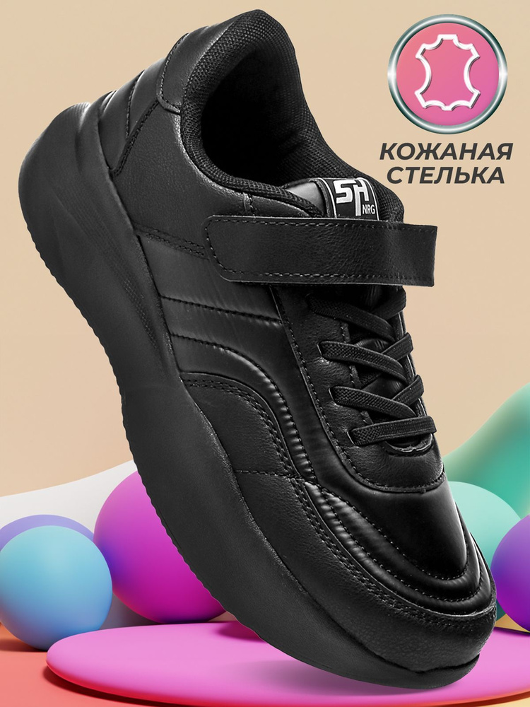 Кроссовки Shuzzi SportPro Girl #1