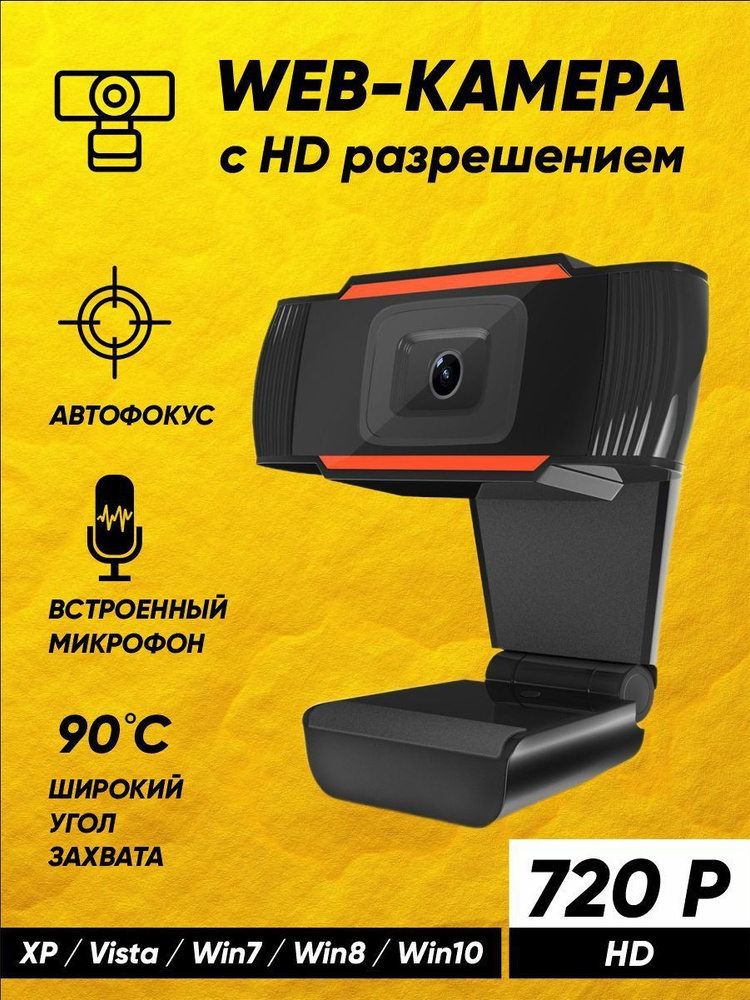 Web-камера с микрофоном веб камера, черный, красный #1