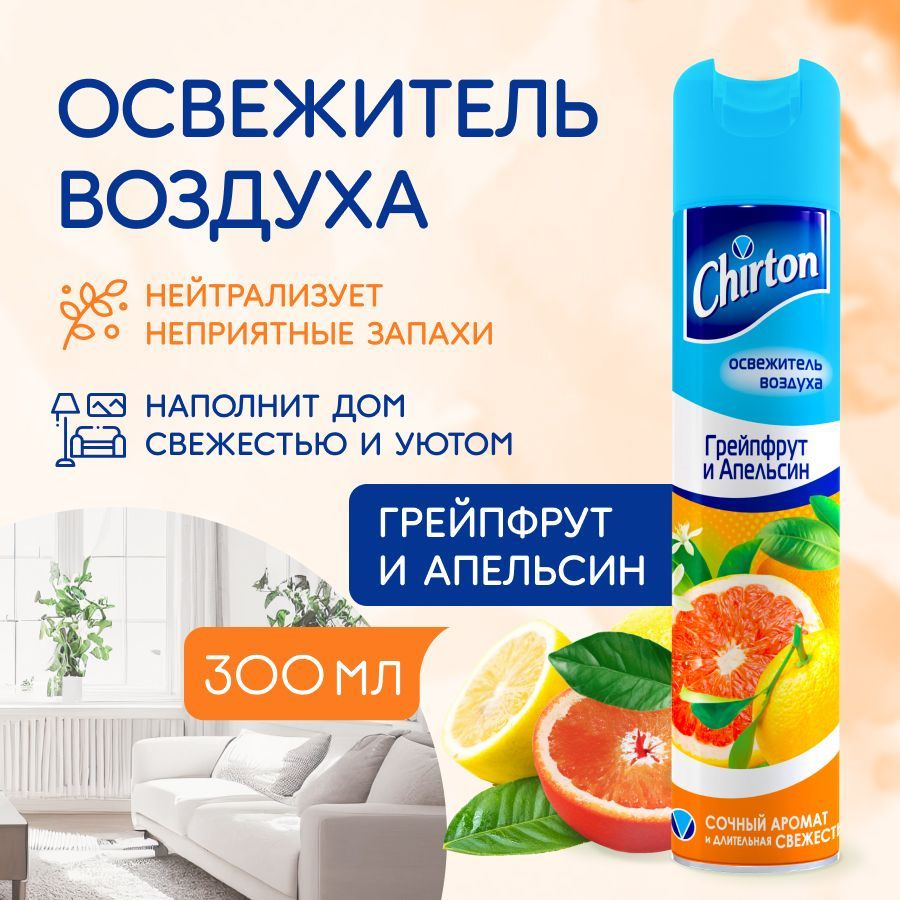 Освежитель воздуха Chirton 