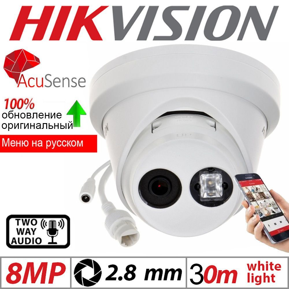 Камера видеонаблюдения Hikvision DS-2CD2383G2-IU 3840×2160 4K - купить по  низким ценам в интернет-магазине OZON (1098218109)