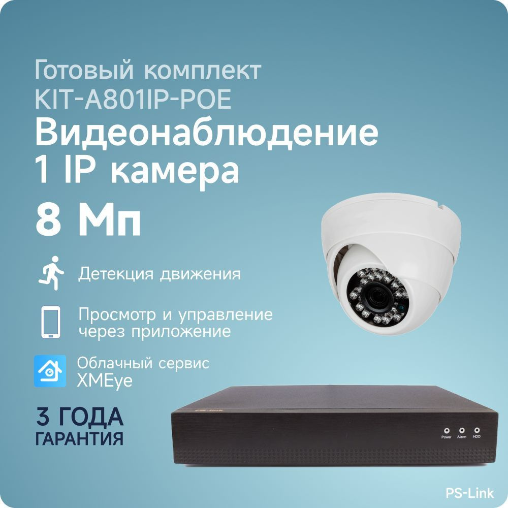 Купить уличную IP камеру GreenVision GV онлайн в Украине