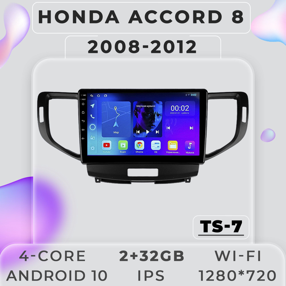 Штатная автомагнитола Андроид/ 2+32GB/ Honda Accord 8/ Хонда Аккорд 8/  Акорд 8/ Магнитола Android 10/ 2din/ Головное устройство/ Мультимедиа/2 DIN  - купить в интернет-магазине OZON с доставкой по России (1560829692)