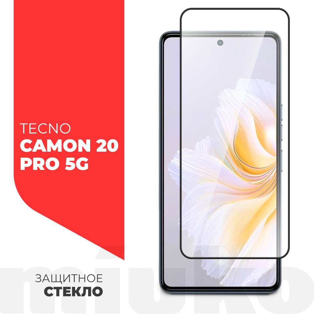 Защитное стекло на Tecno Camon 20 Pro 5G (Техно Камон 20 Про 5г) на экран,  черная рамка полноэкранное силиконовая клеевая основа Full Glue, Miuko -  купить с доставкой по выгодным ценам в