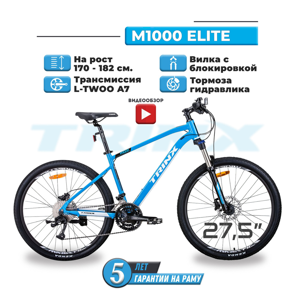 Trinx m1000 online elite