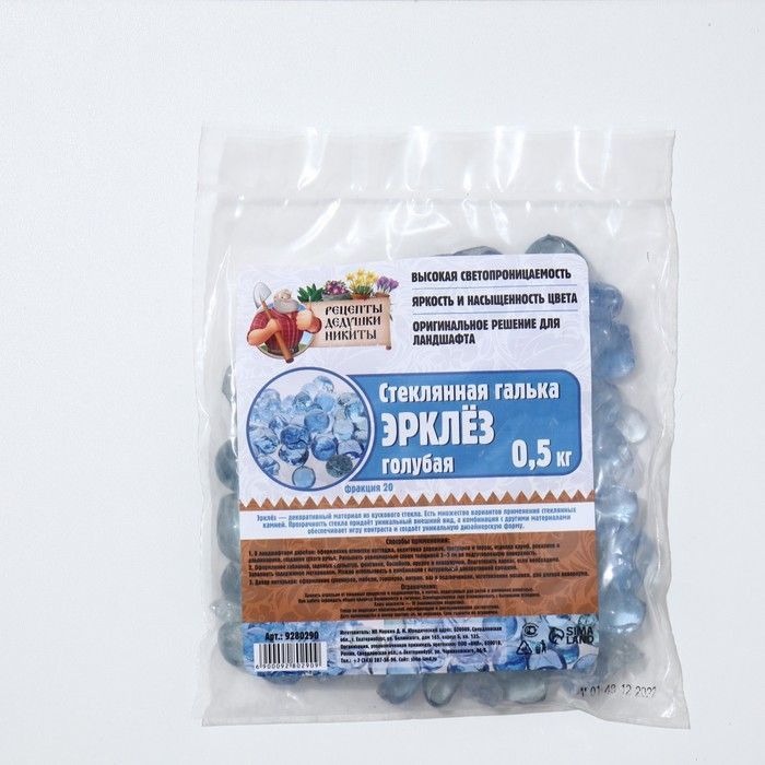 Стеклянная галька (эрклез) "Рецепты Дедушки Никиты", фр 20 мм, Голубые, 0,5 кг  #1