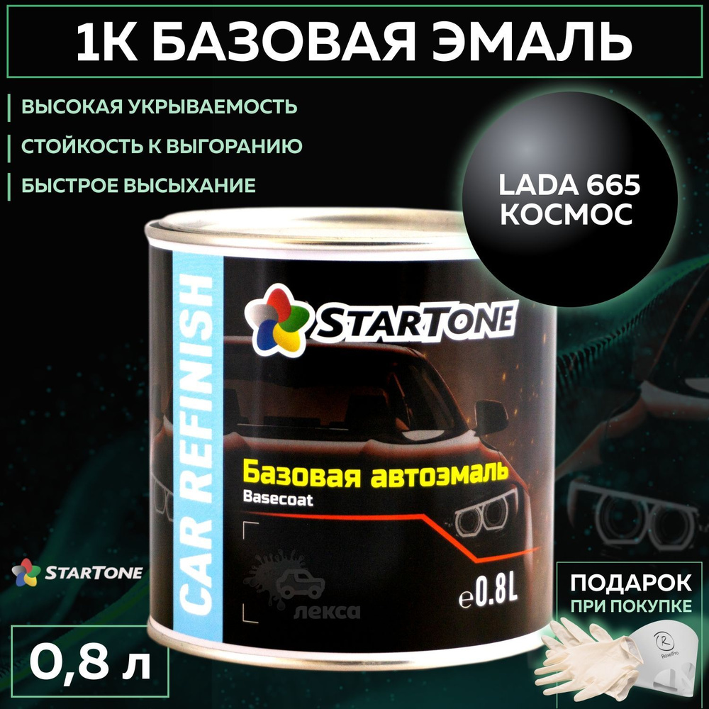 Краска автомобильная STARTONE по низкой цене с доставкой в  интернет-магазине OZON (1106207845)