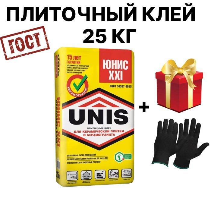 Unis Клей для плитки Клей плиточный Unis XXI 25кг; клей Унис для укладки всех видов керамической плитки; #1