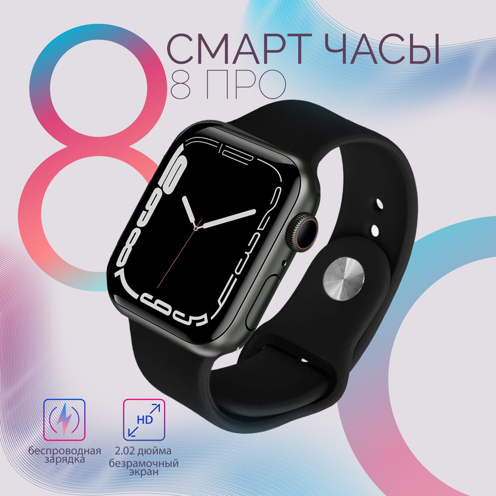 Умные часы Smart Watch x8 pro, 45mm, сенсорные, фитнес браслет с датчиками  пульса, сна, калорий, стресса, физической активности, GPS