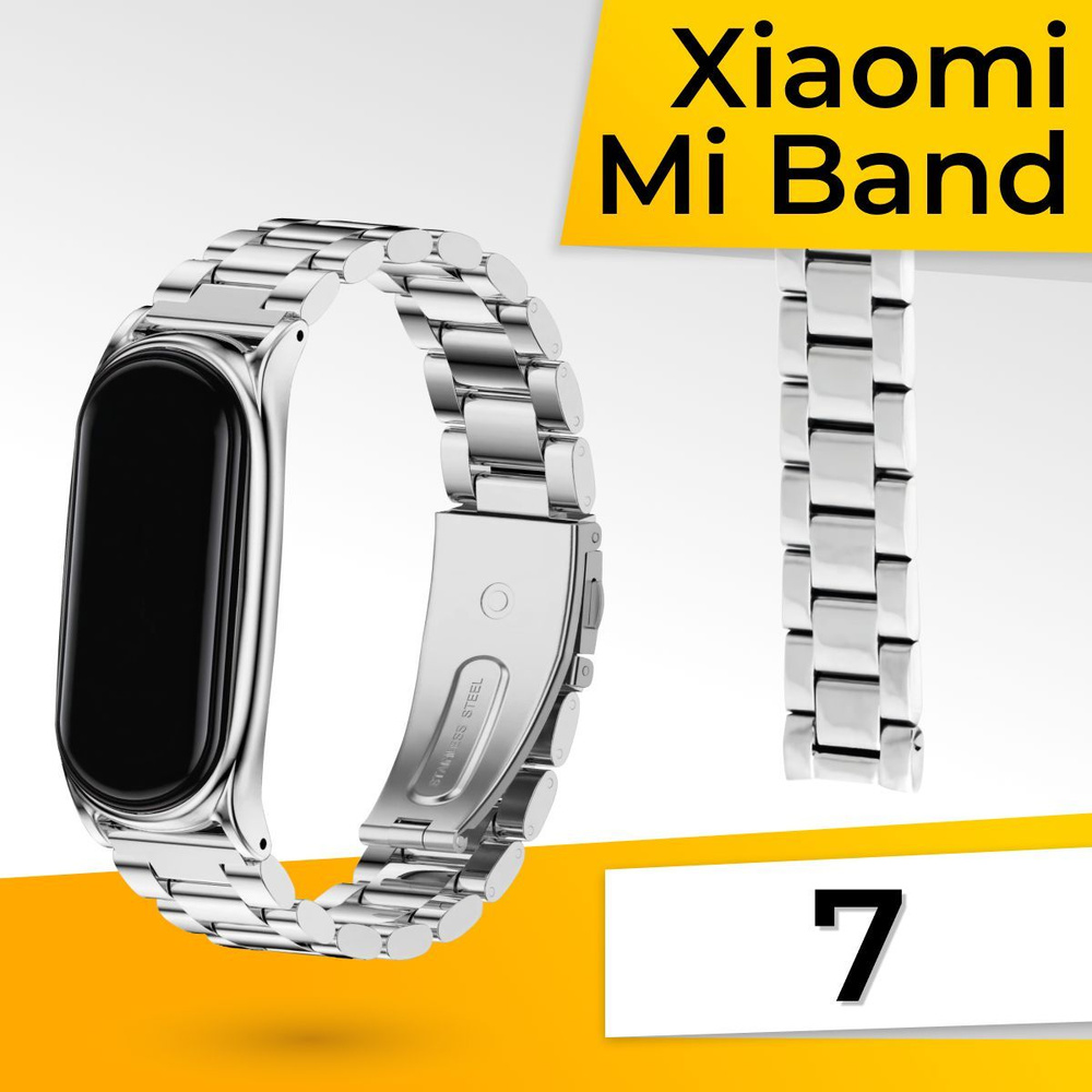 Металлический ремешок для фитнес браслета Xiaomi Mi Band 7 (Metal strap) / Блочный стальной браслет для #1