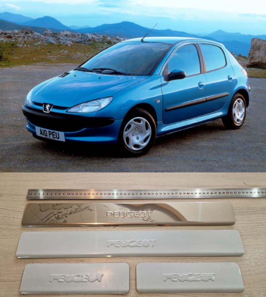 Накладки на пороги Нержавейка для PEUGEOT 206 1998-2012 седан/хб купить по  низкой цене в интернет-магазине OZON (1109179905)