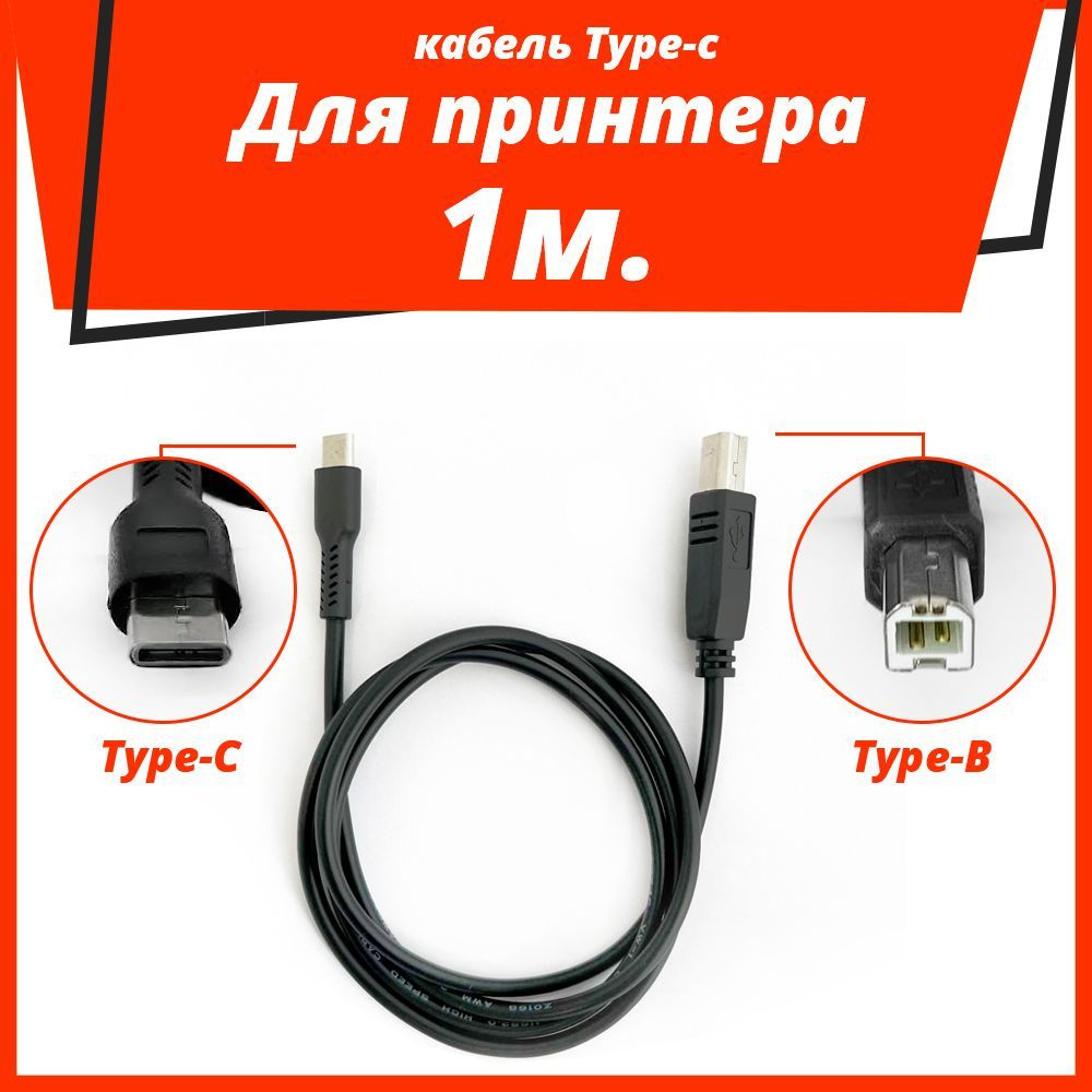 Кабель USB Type-C НаМ HaM-03 - купить по низкой цене в интернет-магазине  OZON (1103254051)