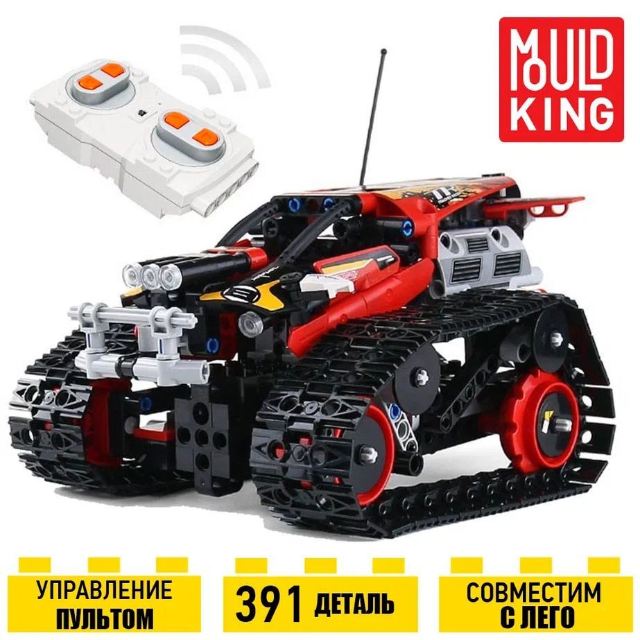 Конструктор машина вездеход на радиоуправлении 13036 - купить с ...