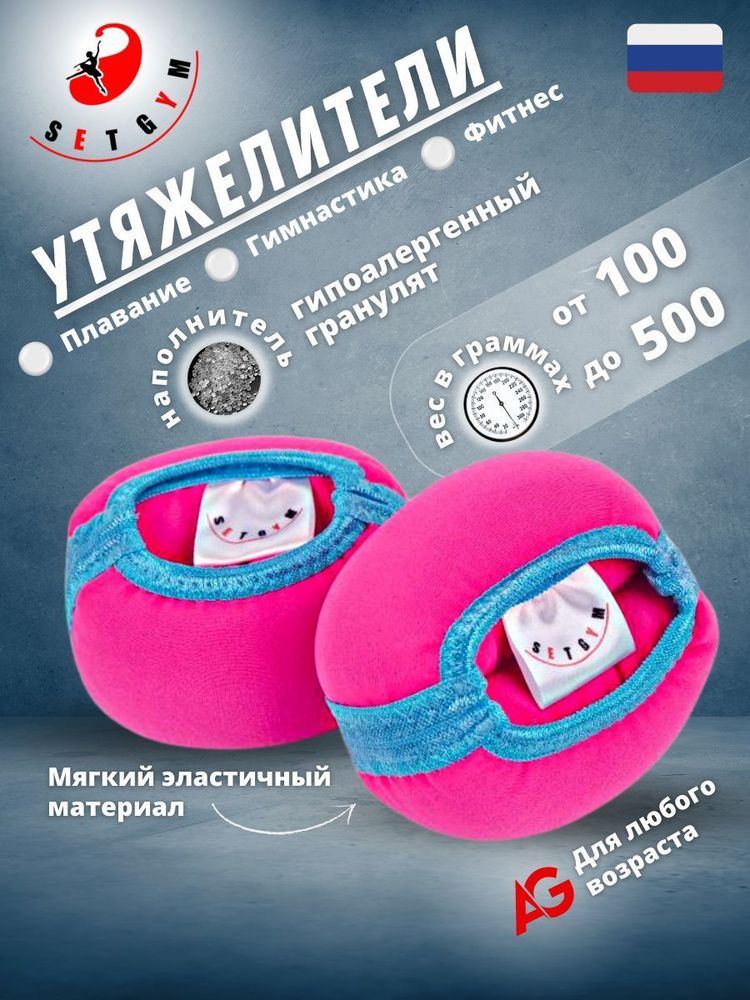 SETGYM Утяжелители 2шт  , 0.3 кг #1