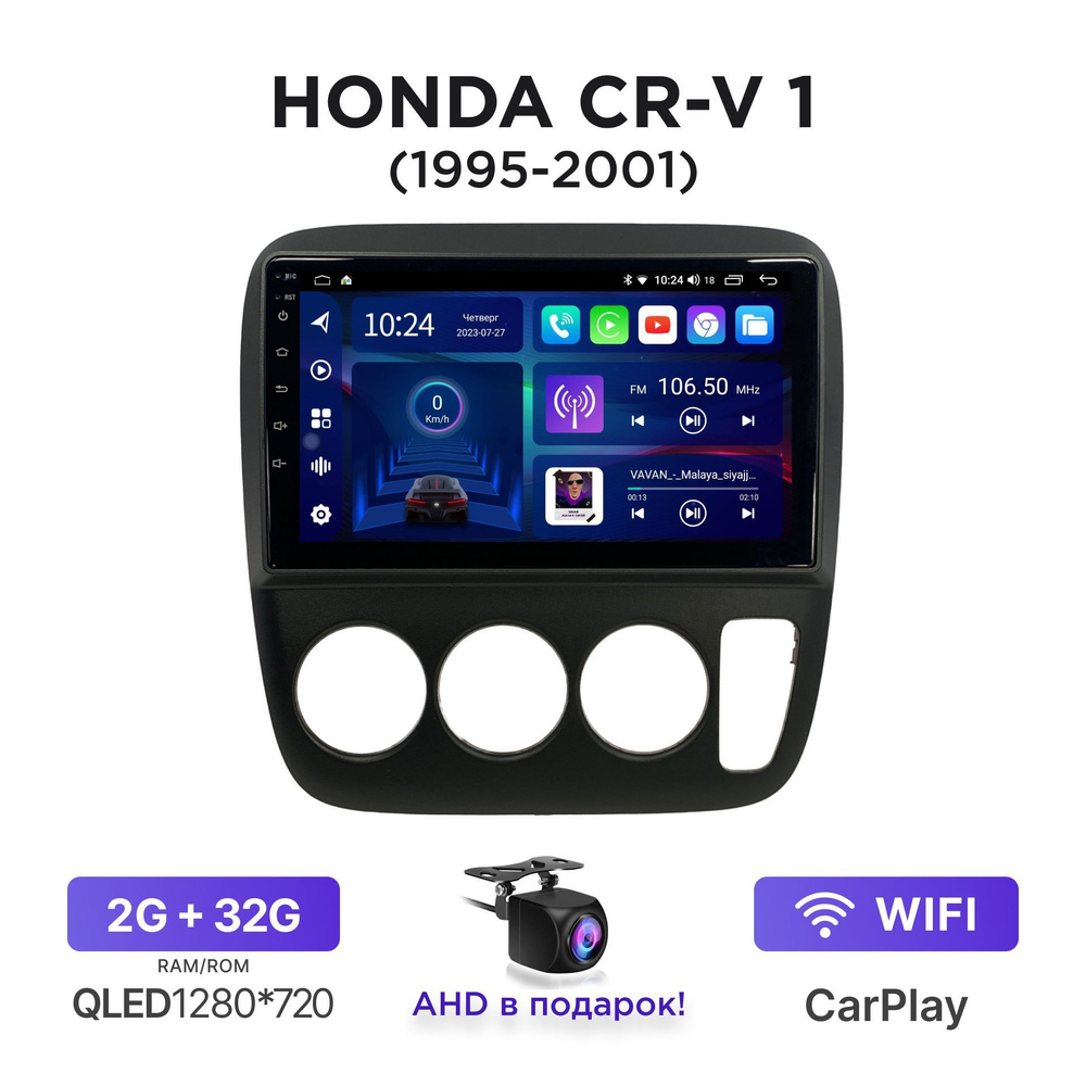 Магнитола Android 2-32 Гб для Honda CR-V I (RD1 RD3) (1995-2001) / Автомагнитола Андроид Хонда ЦРВ СРВ #1