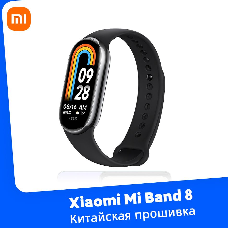 Xiaomi Умные часы Китайская версия Mi Band 8 Умные браслеты 7 Цветные AMOLED экраны Miband 8 PK MI Band #1