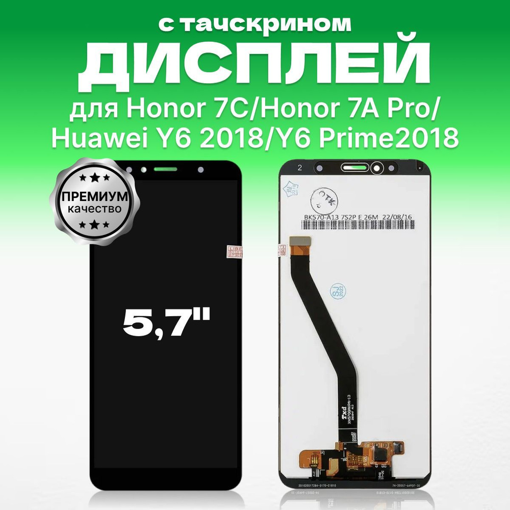 Запчасть для мобильного устройства ЗЕТТОН Honor 7C - купить по выгодным  ценам в интернет-магазине OZON (1239630239)