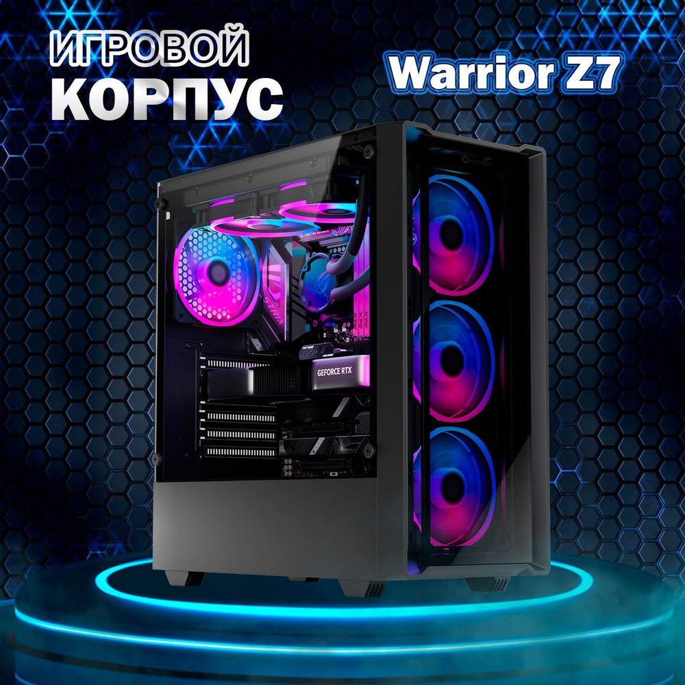 Игровой корпус для компьютера Prime Box Warrior Z7 + закаленное стекло -  купить с доставкой по выгодным ценам в интернет-магазине OZON (1422967168)