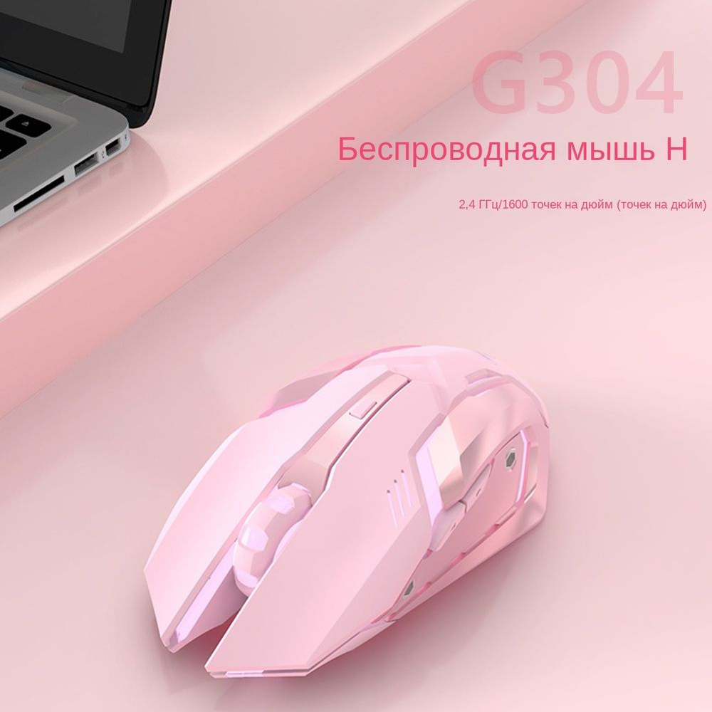 Мышь беспроводная milochic GK640573 G305, светло-розовый - купить по ...
